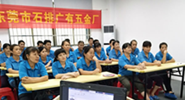 廣有五金26周學(xué)習(xí)會(huì)|求真務(wù)實(shí)，厚積薄發(fā)?