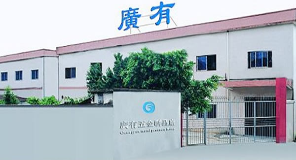 廣有五金&東莞合頁(yè)|專(zhuān)心專(zhuān)業(yè)專(zhuān)注生產(chǎn)五金合頁(yè)