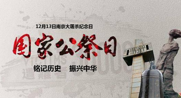 勿忘歷史，振興中華，緬懷先烈，吾輩自強(qiáng)|廣有五金&東莞合頁