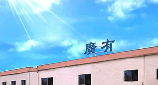 宿舍和諧源于友愛，宿舍文明源于潔凈|廣有五金&宿舍文化