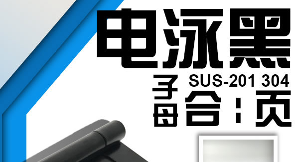 子母合頁，開創(chuàng)精品人生|廣有五金&東莞合頁
