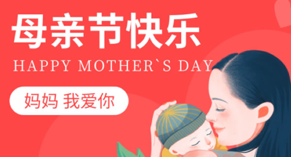 濃情五月天，感恩母親節(jié)|廣有五金&東莞合頁