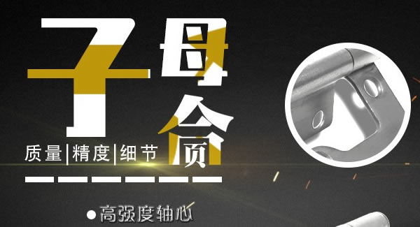 廣有子母合頁，值得你信賴的合頁|廣有五金&東莞合頁