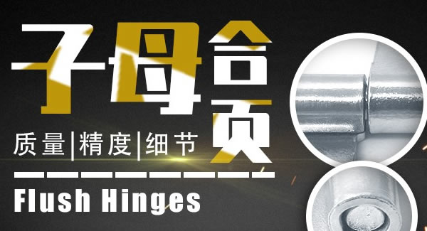 合頁小常識(shí)，如何合理使用合頁|廣有五金&東莞合頁