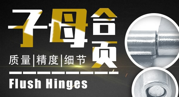 合頁(yè)的基本知識(shí)|廣有五金&東莞合頁(yè)?