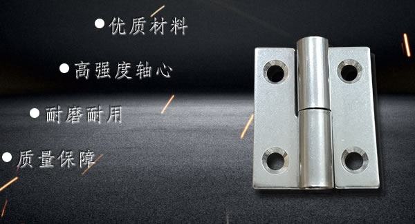 廣有合頁(yè)：拆裝合頁(yè)，快捷高效 |廣有五金&東莞合頁(yè)