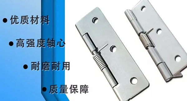 廣有合頁：門之樞要，匠心臻品|廣有五金&東莞合頁?